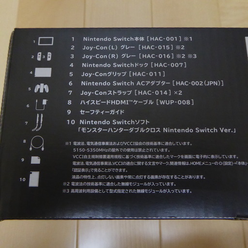 新品 Nintendo Switch 任天堂 スイッチ モンスターハンターダブル