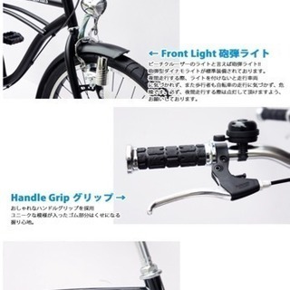 自転車 ビーチクルーザー ルピナス マットブラック 極美品