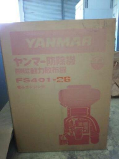 (終了)新品ヤンマー動力防除機 噴霧機(未使用品、新古で箱入保存)   ②