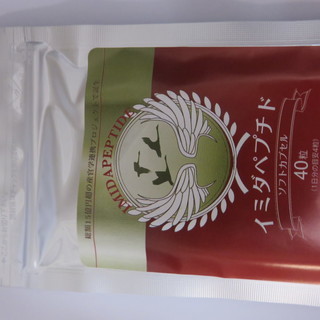 中古イミダペプチドが無料 格安で買える ジモティー