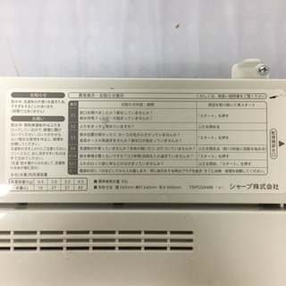 SHARP 洗濯機 ES-GE45R 4.5kg【2016年製】 【公式通販】