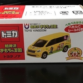 新品！未使用！特注限定トミカ軽井沢おもちゃ王国限定・トヨタ・ノア