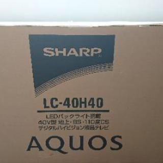 今週末で締め切り 新品未使用 SHARP AQUOSLC-40H40