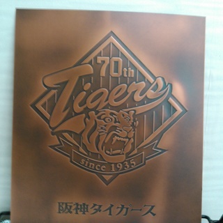 阪神タイガーズ７０周年記念銅板せい額