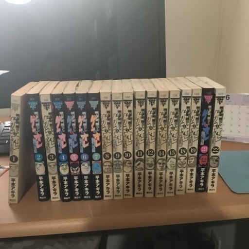 アゴなしゲンと俺物語 たっちゃん 横浜のマンガ コミック アニメの中古あげます 譲ります ジモティーで不用品の処分