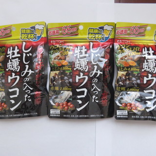 しじみの入った牡蠣ウコン　健康補助食品　66日分×３袋　（198...