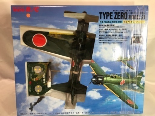 ラジコン飛行機