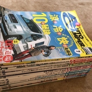 雑誌 オートキャンパー まとめて13冊