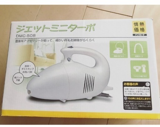 掃除機