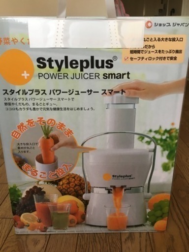 スタイルプラス パワージューサースマートセット