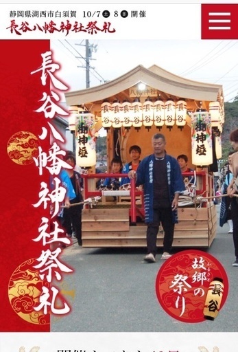 静岡湖西フリマ募集 出店無料 10月7日 8日 おおたなおき 湖西のフリーマーケットのイベント参加者募集 無料掲載の掲示板 ジモティー