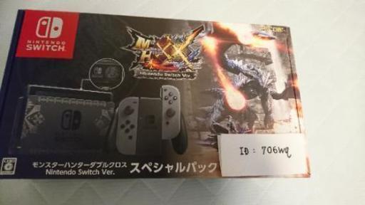新品未使用】ニンテンドースイッチ モンスターハンター同梱 | procomm.ca