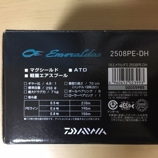 【エギング】　ダイワ　エメラルダス　ロッドリールセット　　＋おまけ