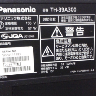 美品 Panasonic 39インチ液晶テレビ TH-39A300 2014年製 Panasonic TH-39A300 液晶テレビ 39インチ パナソニック VIERA TH