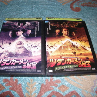 DVDレンタル落ち　ツタンカーメンの秘宝2本セット