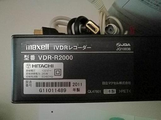 A4等級以上 maxell VDR-R2000.50 500GB内蔵 日立マクセルレコーダー