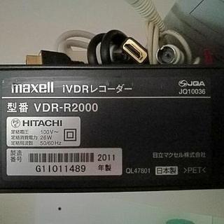 マクセル maxell VDR-R2000 HDD(ハードディスク)レコーダー 