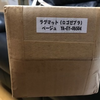 値下げ！  矢沢永吉 未開封 矢沢永吉 ラグマット ロゴゼブラ ベージュ