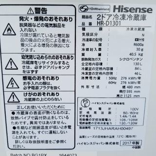 極美品 17年製 Hisense 130L 2ドア 冷凍 冷蔵庫 ハイセンス