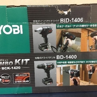 RYOBIインパクトBID-1406/BD-1400