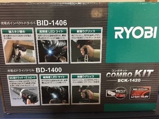 RYOBIインパクトBID-1406/BD-1400