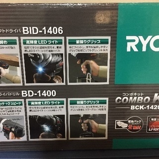 RYOBIインパクトBID-1406/BD-1400