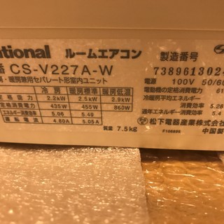 National 9畳用エアコン