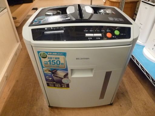 中古　アイリスオーヤマ シュレッダー オートフィード AFS150C-H