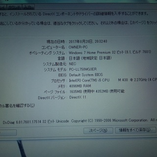 ノートパソコン　NEC LaVie  LL750/W 赤