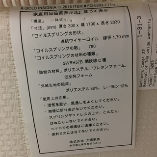 クイーンサイズマットレス　キングスダウン　インシグニア