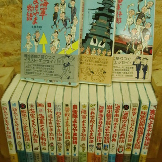 昭和レトロ！よもやま物語+その他 計21冊帯ありセット 内初版1...