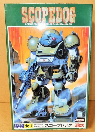 装甲騎兵ボトムズ No 1 アーマードトルーパー スコープドッグ プラモデル 1 35スケール ロボコン 港南台の模型 プラモデルの中古あげます 譲ります ジモティーで不用品の処分