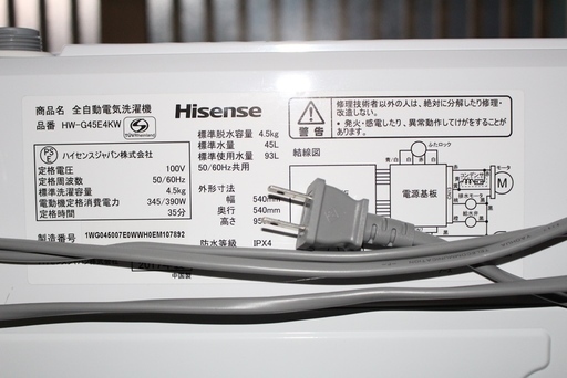 ☆取引中☆★超美品★ハイセンス 4．5kg全自動洗濯機 keyword キーワードホワイト HWG45E4KW 2017年製