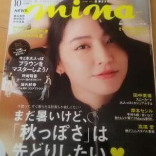 mina 長澤まさみ表紙