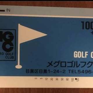 メグロゴルフクラブ プリペイドカード1万円分