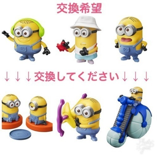 ハッピーセット 交換してください あひるんるん 岐阜の手伝って 助けての助け合い ジモティー