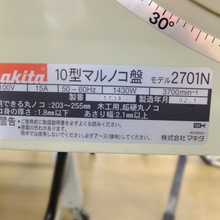 引取限定 戸畑本店】 ﾏｷﾀ 2701N 10型 ﾏﾙﾉｺ盤