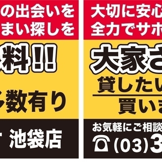 お部屋探しは、アピオへお任せください。