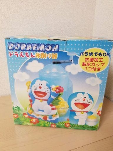 値下げします ドラえもんかき氷器 トビママ 葛飾の調理器具 かき氷機 の中古あげます 譲ります ジモティーで不用品の処分