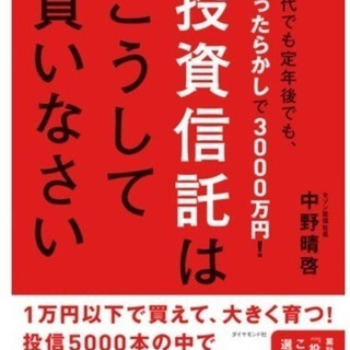 株式投資の本売ります