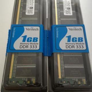 メモリ　PC2700/DDR333　1GB×2枚セット