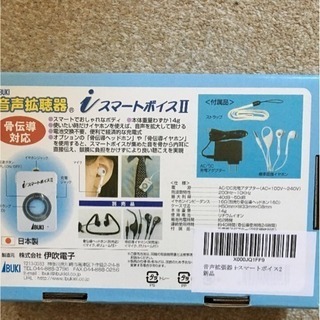 骨伝導音声拡聴器