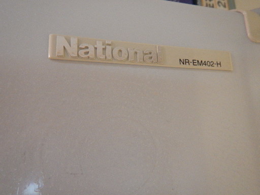 National 冷蔵庫 404L 幅59cm NR-EM402-H 2004年製 取りに来てくださる方 (kiyo) 清澄白河のキッチン家電《冷蔵庫 》の中古あげます・譲ります｜ジモティーで不用品の処分