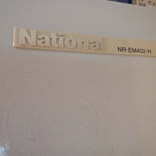 National 冷蔵庫 404L 幅59cm NR-EM402...