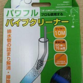 排水管の詰まりのお掃除、3,000円にて承ります！パイプクリーン...