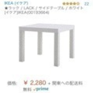 白い正方形のテーブル  IKEA LUCK ラック
