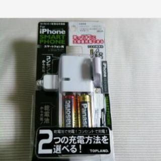 値下げしました!!充電器(新品未使用品)