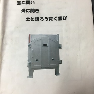 陶芸 窯 無煙式 灯油窯