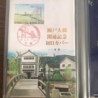 瀬戸大橋開通記念メダル  初日カバーセット