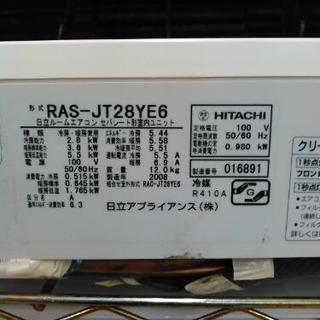 HITACHI 2.8kw ルームエアコン 2008年式